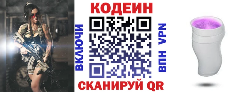 Кодеиновый сироп Lean напиток Lean (лин) Купить Кедровый