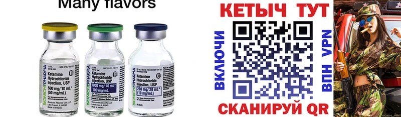Кетамин VHQ  Купить  Кедровый 